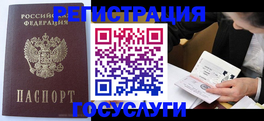 временная регистрация поиск в Долинске
